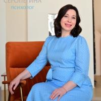 Серопегина Карина Валерьевна