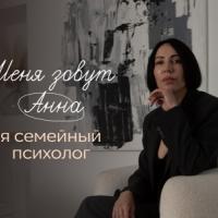 Психолог Миндиярова Анна Александровна
