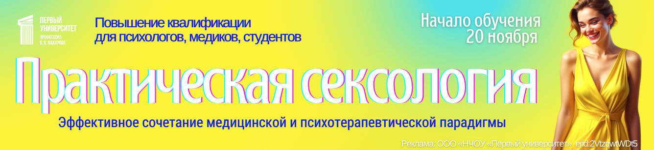 Психоанализ, психоаналитическая психотерапия и психоаналитическое консультирование