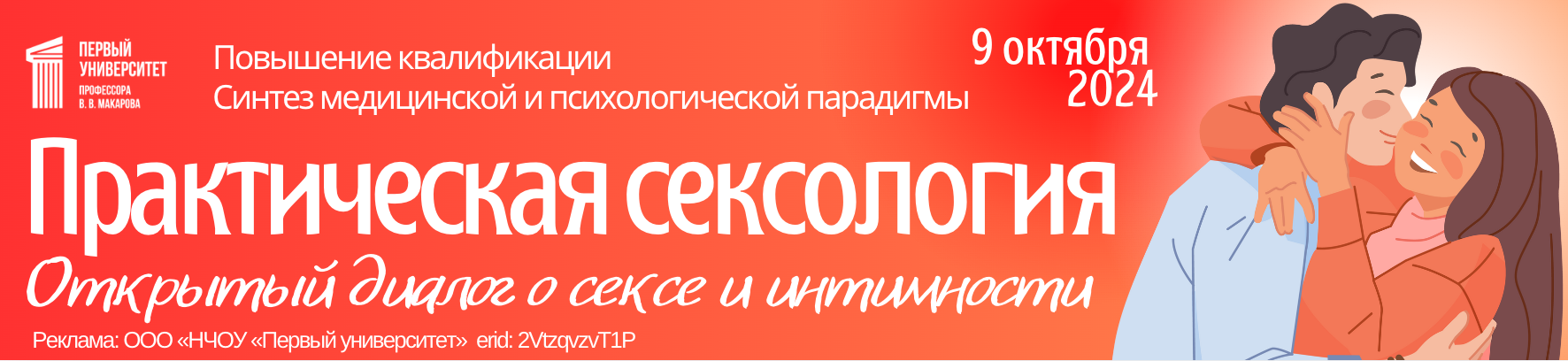 Психоанализ, психоаналитическая психотерапия и психоаналитическое консультирование