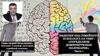 Взгляд психолога на психологическую тему: «Определяем доминирующее полушарие».   