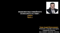 Взгляд медицинского психолога на тему «Детский Церебральный паралич (ДЦП).ч.1: «Введение".