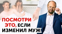 Мужчина изменил. Что делать жене, которая узнала об измене?