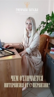 Чем отличается интервизия от супервизии?