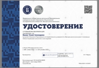 Новая специализация – экзистенциальный психотерапевт