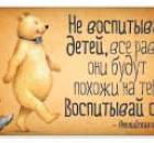 Откуда берется идеальный образ ребенка в головах родителей
