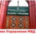 Академия управления МВД - конференция о стрессоустойчивости