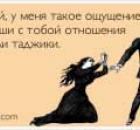 Гармония в отношениях – утопия или реальность