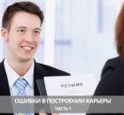 На какое повышение в должности я могу рассчитывать через 6 месяцев?