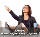3-я ошибка на пути карьеры