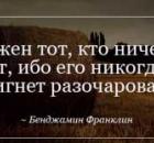 Ожидания – причина конфликтов 