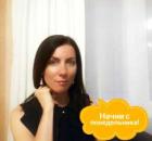 Начни с понедельник­а!