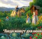 10 правил, которые улучшат вашу семейную жизнь