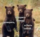 Настоящая Любовь