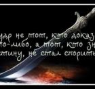 Путь боевых искусств