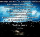 Страх смерти - мои поздравления!