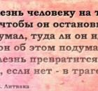 Заблуждение материалистов и суть страданий человека