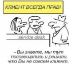 "Лечение" порой болезненно...