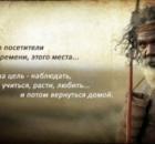 Все кто ищут, ищут не там...