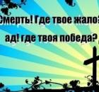 Сколько жить человеку? Как жить? Во имя чего жить?