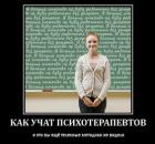 Психологический запрос или без  чего психологи не работают