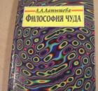 Как возник Мир? Почему появился Человек?