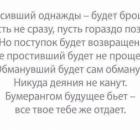 "Что посеет человек, то и пожнет"... (Послание к Галатам: 6:7)