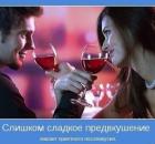 Послевкусие результатов психодиагностики