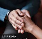 Нужен ли здоровому успешному человеку психолог?