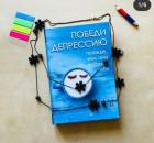 4 книги, которые стоит прочесть, если вы страдаете от панических атак, депрессии или тревожности