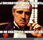 Ох уж эти мифы о психологах и психотерапии