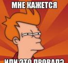 Почему психотерапия не помогла? Часть 1: Ловушки восприятия