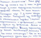 Пример, как анализ почерка помогает выбрать профессию
