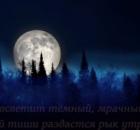 О ночных кошмарах