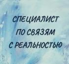 Пост-знакомство