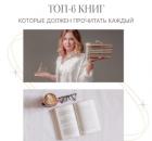 ТОП-6 книг, которые должен прочитать каждый