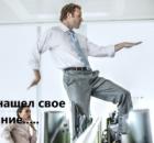 Еще раз про призвание