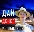 ПРИЧИНЫ МЕРКАНТИЛЬНОСТИ ЖЕНЩИНЫ. Семейные установки.