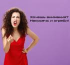 Как сформировался "мазохист"?