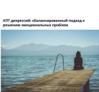 Чем опасна вера в материальность мыслей