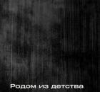 Откуда берется диссоциативный тип и как с ним живется?