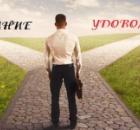 Страдание и удовольствие 