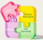 Жизненные перемены с КПТ - возможны!