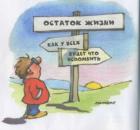 Парадокс перемен: хочу, но пока не готова