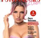 Секс vs Близкие отношения. Почему мы все так боимся настоящей связи?