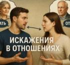 Когда отношения - это не ТЫ и Я. Это ты - мой отец, я - твоя мать.