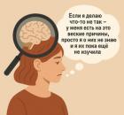 Фраза, исцеляющая низкую самооценку