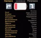 Для жизни нужна энергия