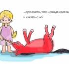 Мертвые отношения. 10 признаков: что «лошадь сдохла, нужно слезть»