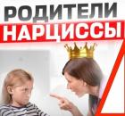 Родитель нарцисс: проработка личности после отравленного детства. Этапы осознанного отделения